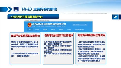 《江西省政府投資管理辦法》深度解讀 規(guī)范政府投資行為，提升資金效益