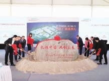 西門子醫療上海實驗室診斷新工廠奠基，賦能本土醫療創新與全球供應鏈