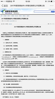 非全日制本科能否報(bào)考安徽教師編制？管理與響應(yīng)機(jī)制指南