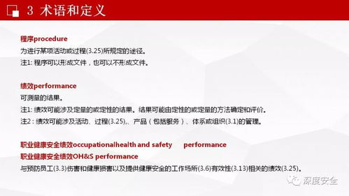 深化安全意識(shí)，提升管理效能——2018新版ISO 45001職業(yè)健康安全管理體系培訓(xùn)要點(diǎn)解析