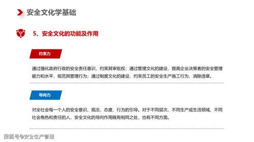 企業(yè)安全文化系統(tǒng)建設(shè)培訓(xùn)方案