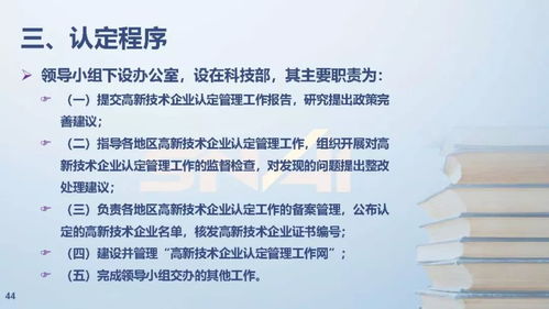 資本運作與高企政策 賦能企業(yè)發(fā)展的公益培訓(xùn)課件解析