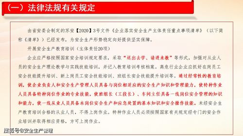 落實(shí)企業(yè)安全培訓(xùn)主體責(zé)任，扎實(shí)開展企業(yè)安全培訓(xùn)工作